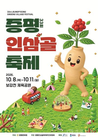 인삼골 포스터.jpg