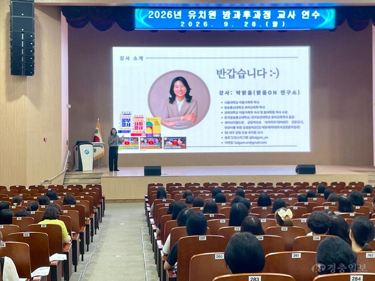 세종교육원, 배움과 쉼을 설계해 유치원 방과후과정 교사 전문성 높인다2.jpg