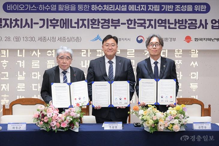 왼쪽부터_하동근_한국지역난방공사_사장__조상호_시장__금한승_기후에너지환경부_1차관(상하수도사업소).jpg