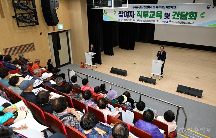 사진(노인일자리 직무교육 및 간담회) (5).jpg