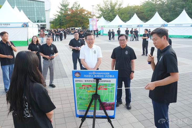관광과(흥타령춤축제 2026 현장점검 보고회) (1).jpeg