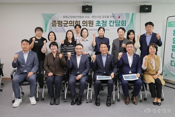 [사진1]26.9.29. 증평군의회, 장애인연합회와 소통의 시간 가져.jpg