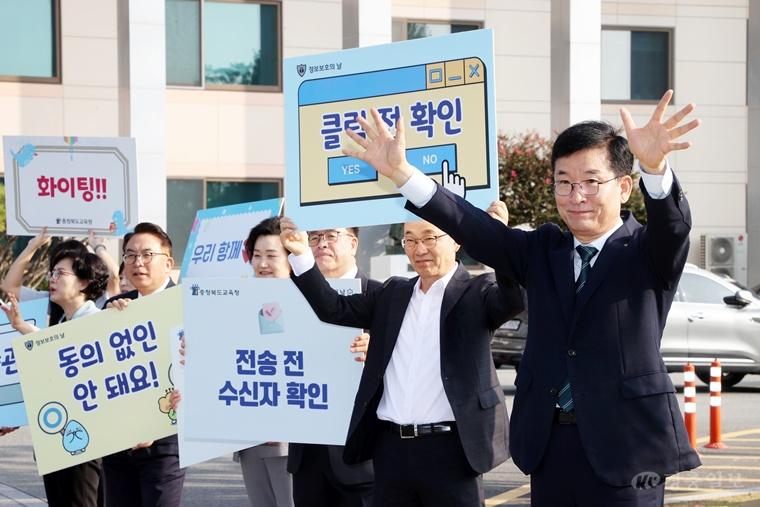 충북교육청, 출근길 캠페인으로 개인정보 보호 실천 확산(사진2).jpg