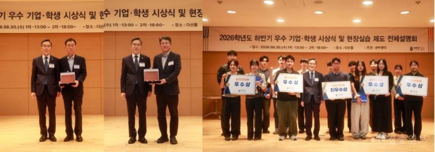 한국기술교육대, ‘현장실습 우수기업·학생’ 시상