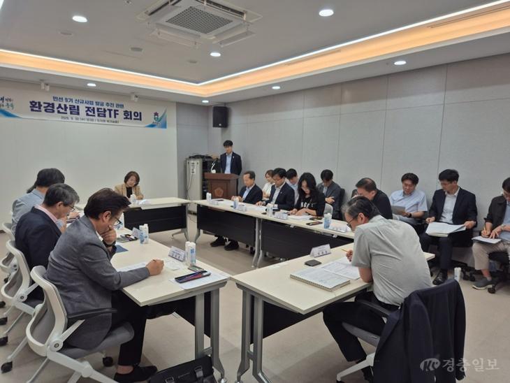 민선9기 신규사업 발굴 추진 관련 ‘환경산림 전담TF 회의’ 2.jpg
