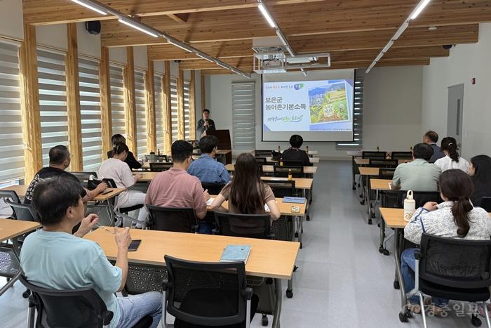 9.30.보은군, 농어촌 기본소득 연계 지역경제 활성화 설명회 개최(1).jpg