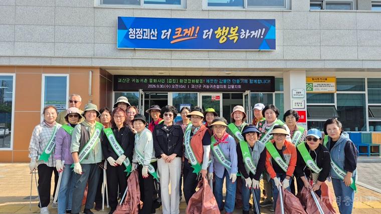지난 30일 귀농귀촌협의회 감물면 지회 감물면사무소 일원 환경정화 활동 `줍킹` 실시.jpg