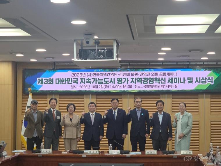 지속가능도시평가(정책기획관).jpeg