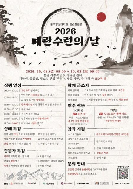 폐관수련 포스터.jpg