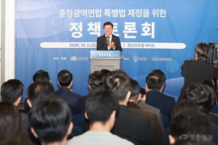20261002 - 충청광역연합 특별법 제정 토론회(서울, 도지사)7.jpeg