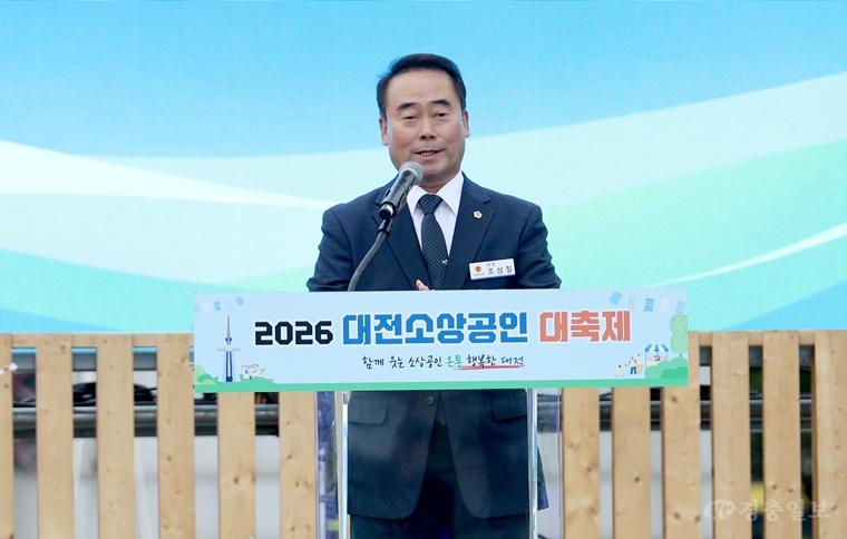 조성칠 대전시의회 의장, 소상공인 대축제 찾아 격려