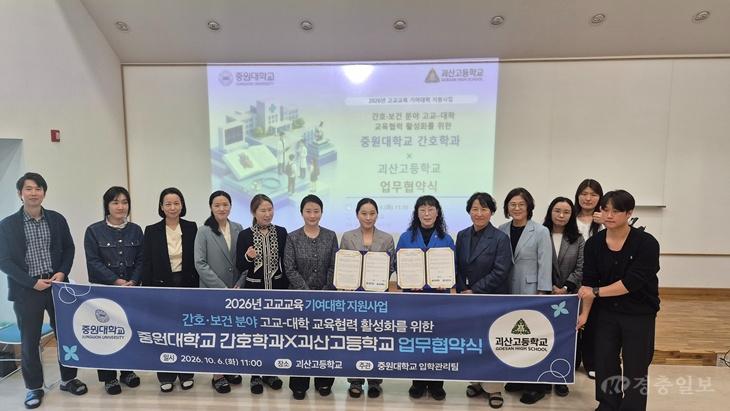 괴산고, 중원대 간호학과와 교육협력 강화(사진2).jpg