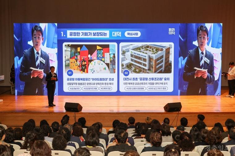 1. 대전 대덕구, 민선 9기 100일… 구민과 1000일의 약속 세우다(1).jpg