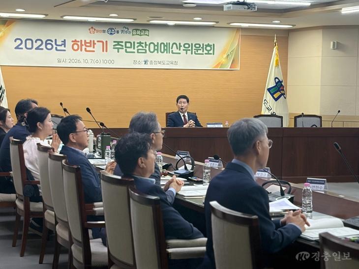 충북교육청, 2026년 하반기 주민참여예산위원회 개최(사진2).jpg