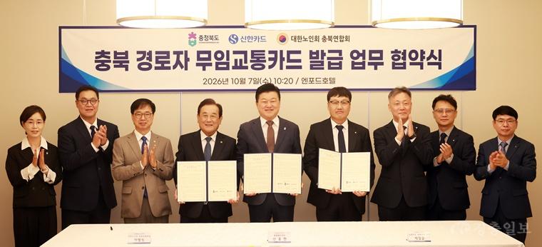 20261007 - 무임교통카드 발급 업무협약식(엔포드, 도지사)2.JPG
