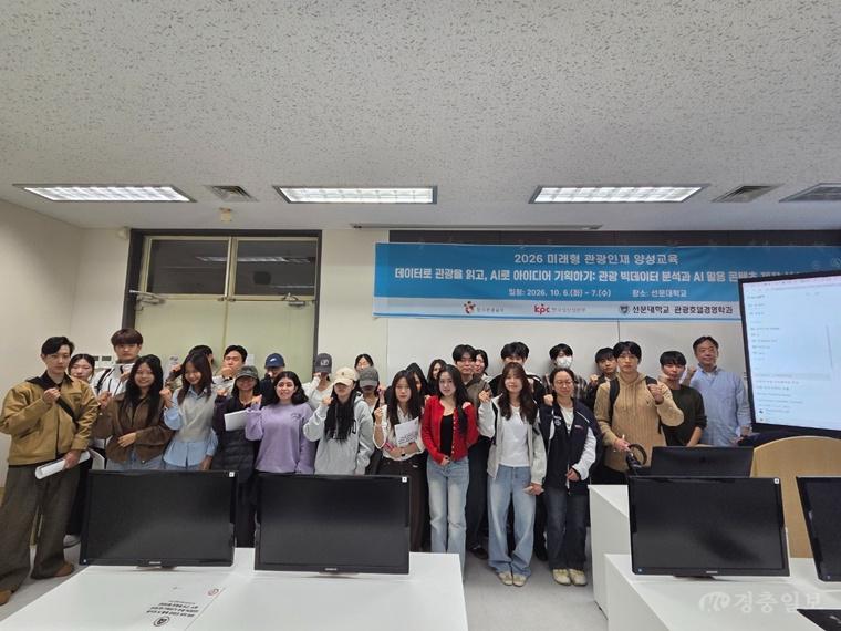 선문대 관광호텔경영학과, 데이터·AI 활용 실무교육 강화