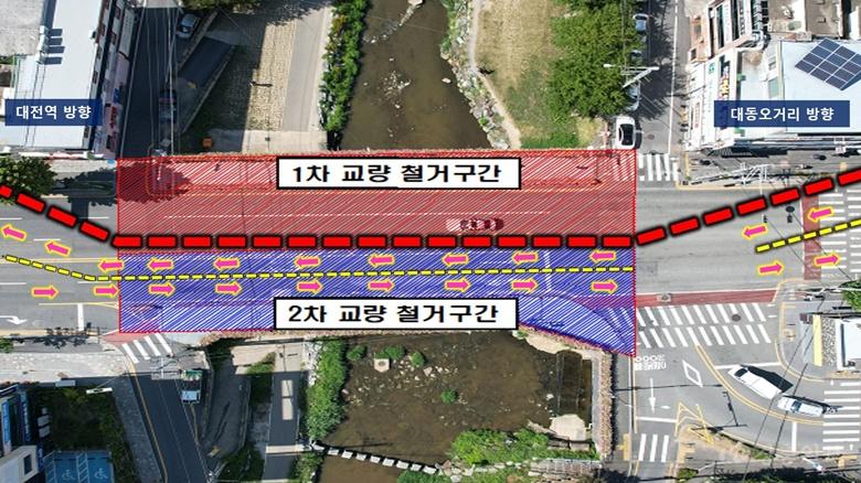 1. 대동교 개축 공사, 10월15일부터 부분 통제-교량 철거 구간.jpg