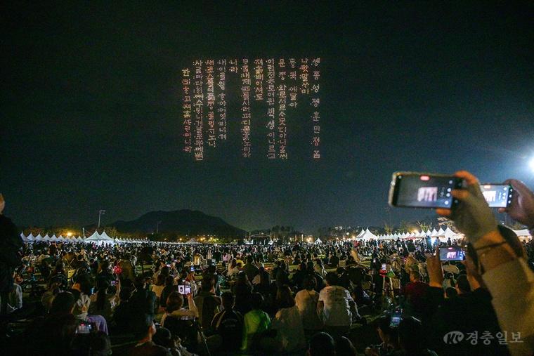 세종한글축제5-드론.jpg