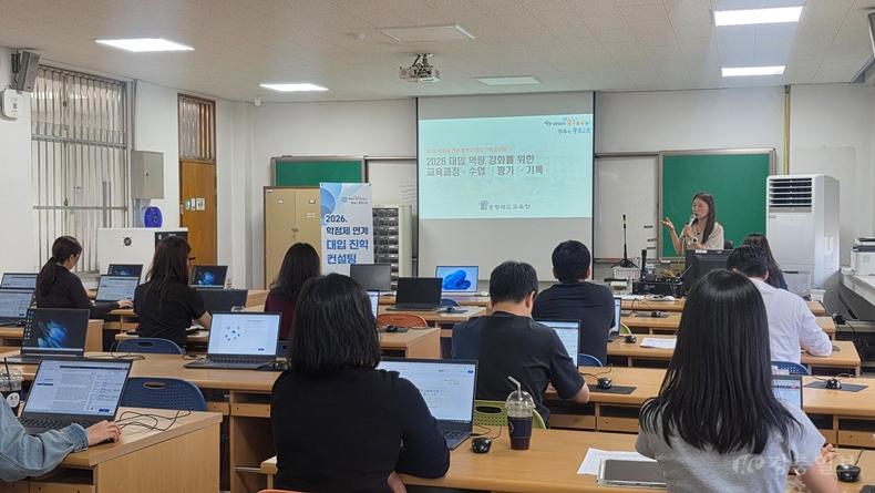 충북교육청, 학교로 찾아가는 대입 진학 컨설팅 운영(사진1).jpg