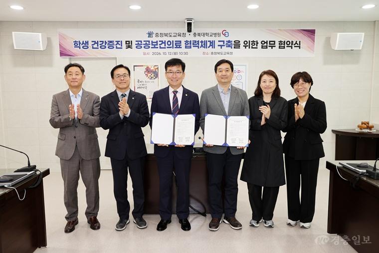 충북교육청, 충북대학교병원과 학생 건강증진 위해 맞손(사진2).jpg