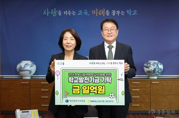 1-1. NH농협은행 대전본부 학교발전기금 기탁식 사진(NH농협은행 대전본부 황진선 본부장, 오석진 교육감).jpg