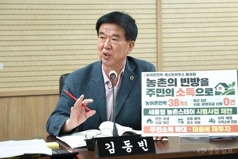 김동빈 의원 (2).jpg