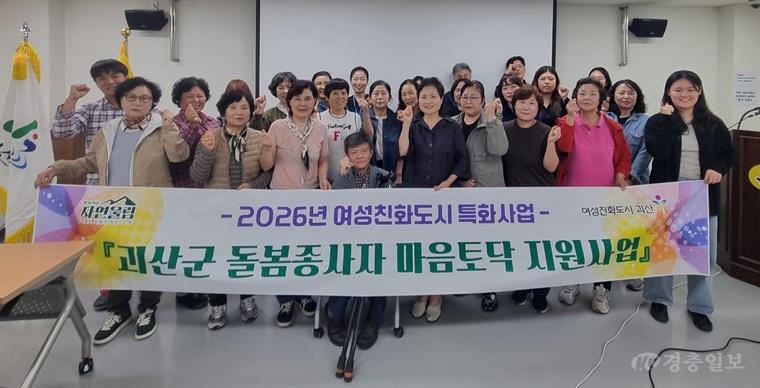 지난 13일 괴산자갈자갈공동체센터에서 열린 `마음토닥 지원사업`2.jpg
