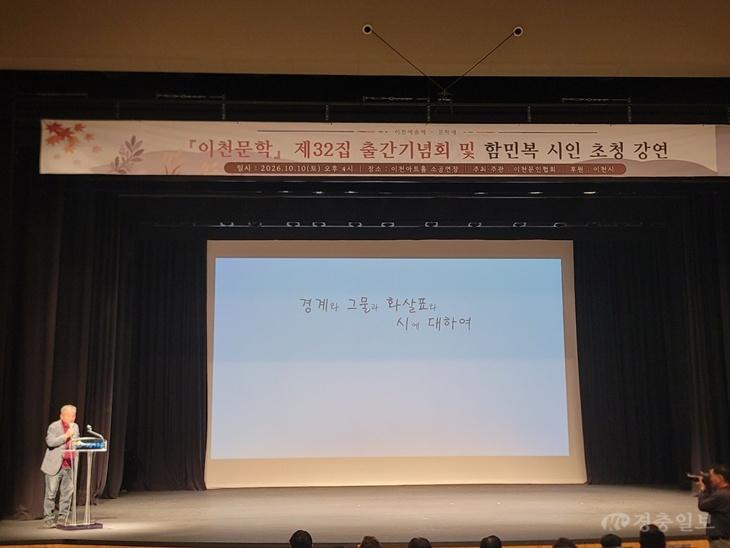 4 제23회 이천예술제 문학제 개최 1.jpg