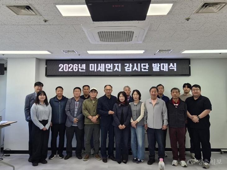 충주시, 미세먼지 감시단 본격 가동…내년 4월까지 불법 배출 집중 감시 (발대식 사진) (1).jpg