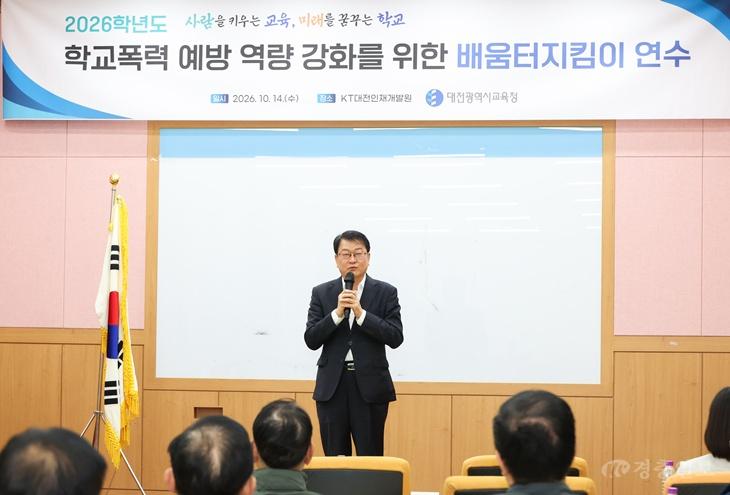 2-2. 학교폭력 예방 역량 강화를 위한 배움터지킴이 연수 운영 사진2.jpg