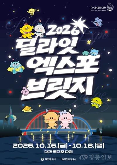 2. 빵 축제의 즐거움, 야간관광으로 이어간다.jpg