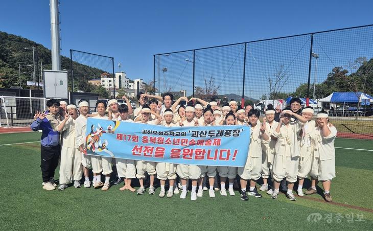 [괴산오성중] 아우꿈풍물단 대상 수상.jpg