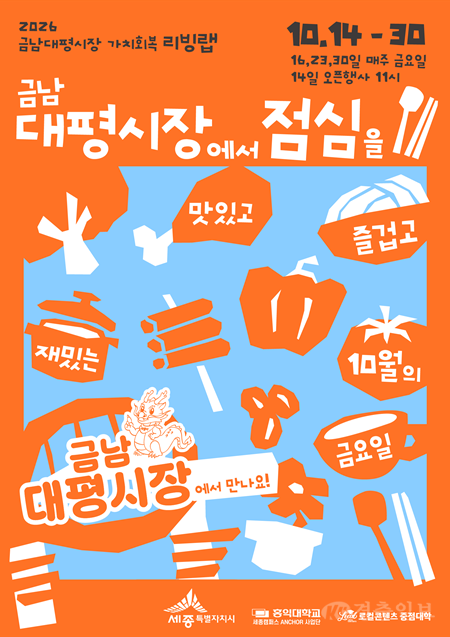 점심캠페인(소상공인과).png