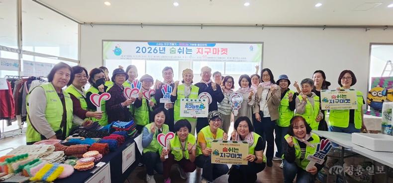 세종시자원봉사센터, ‘2026년 숨쉬는 지구마켓’ 개최…자원순환·나눔 실천