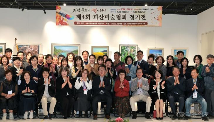 16일 오후 괴산와유센터에서 열린 제4회 괴산미술협회전 2.jpg