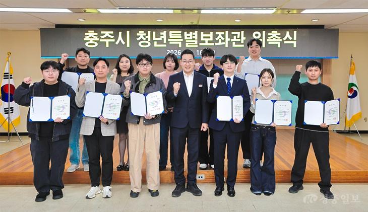 청년과 함께 만드는‘미래도시, 젊은 충주’... 충주시 청년특별보좌관 위촉.jpg