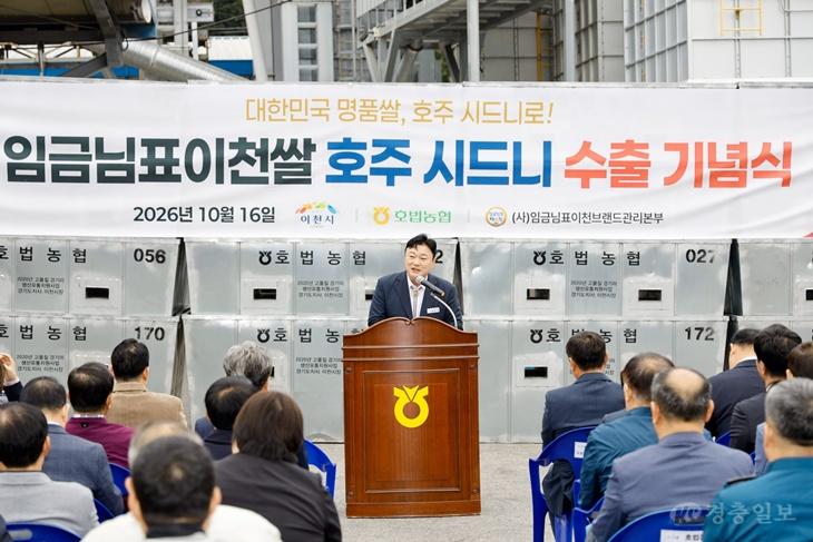 임금님표이천쌀, 호주에 햅쌀 10톤 수출…해외 판로 확대