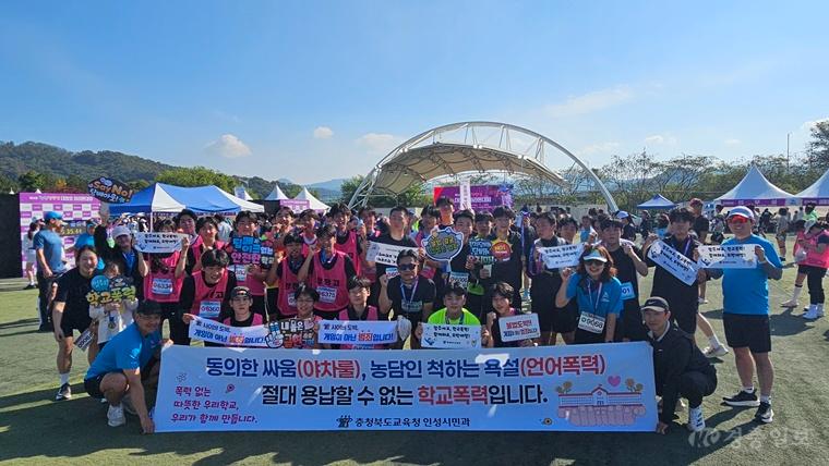 충북교육청, 대청호마라톤서 _올(All) 바른 학교 만들기_ 홍보(사진1).jpg