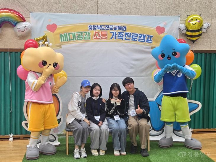 진로교육원, _2026. 세대공감 소통 가족진로캠프_ 개최(사진1).jpg