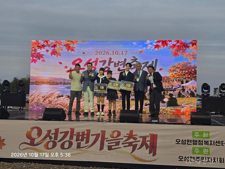 평택 오성강변 가을축제 성료…시민·방문객 500여 명 참여