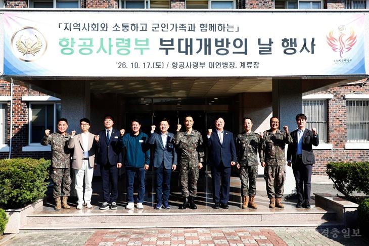 육군항공사령부, 지역주민·군인가족 초청 부대 개방 행사 개최