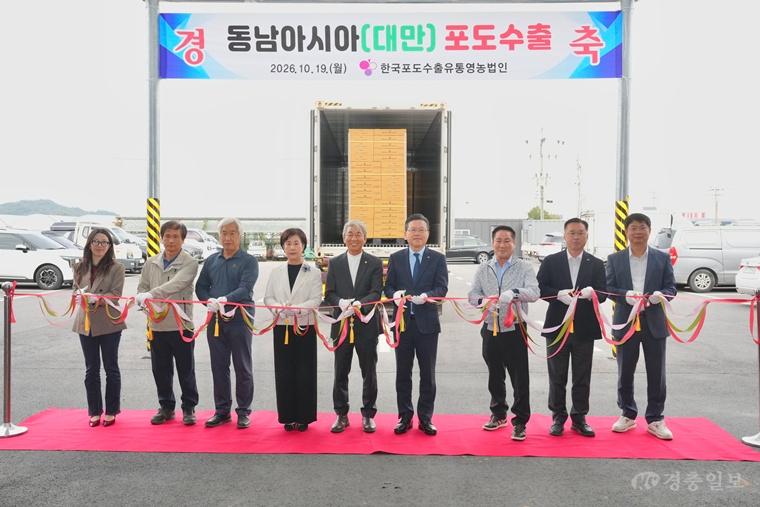 농업정책과(포도 수출 선적식) (1).jpeg