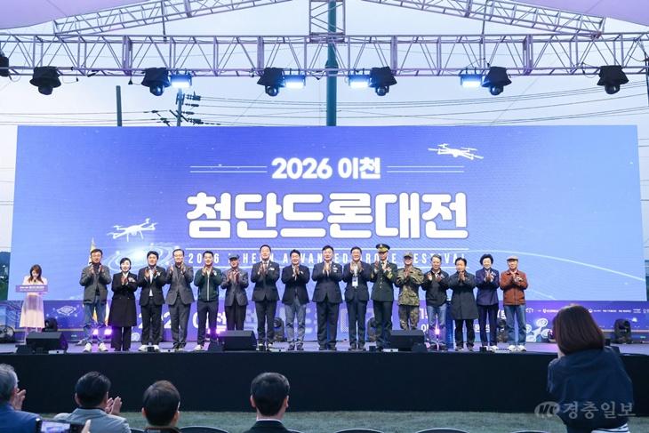 1 2026 이천 첨단드론대전 성황리 폐막 1000대 드론 밤하늘 수놓다 1.jpg