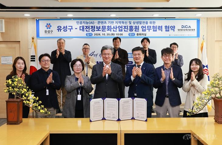 유성구, AI·콘텐츠 기반 행정·지역 혁신 이끈다