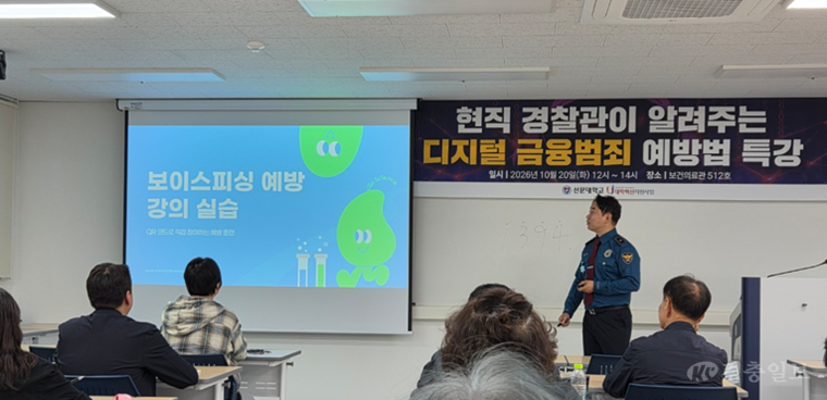 사진 2. 현직 결찰관이 보이스피싱 예방 강의를 하고 있다.png