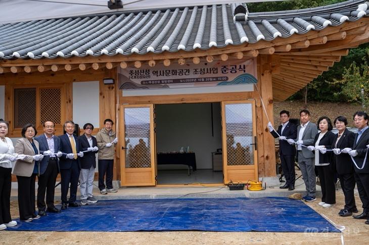 증평 추성산성, 탐방공간 준공식(2).jpg