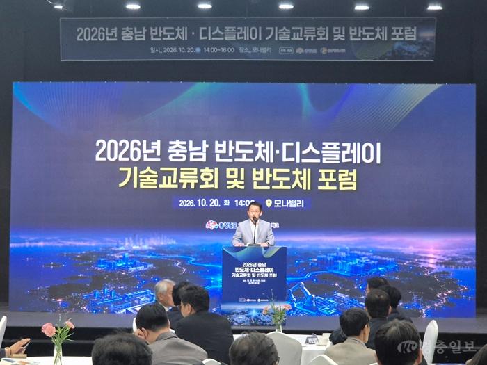 충남_반도체·디스플레이_기술교류회_및_세미나_(1).jpeg