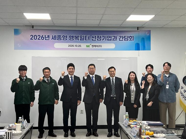 행복일터(기업지원과).jpeg