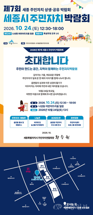 제7회 주민자치 박람회 웹초청장(자치행정과).png