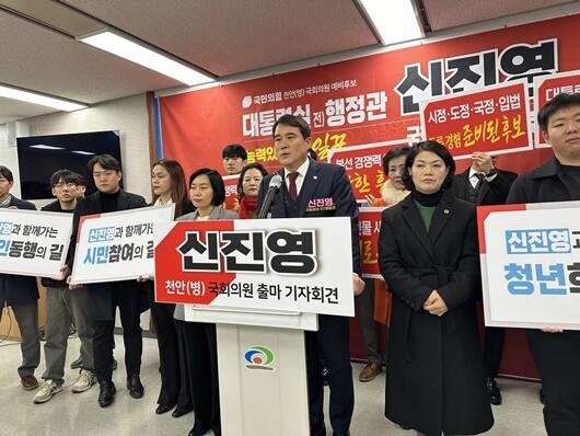 신진영 대통령실 前행정관‘천안(병) 국회의원 출마’공식선언